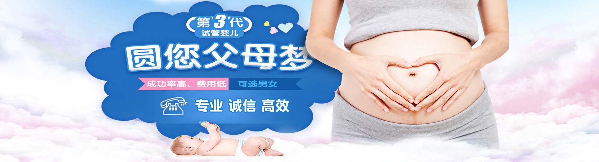私人同性借卵助怀推荐咨询选性别,私人借卵推荐咨询包生儿子,爱心拉拉借卵助孕包生儿子图片2